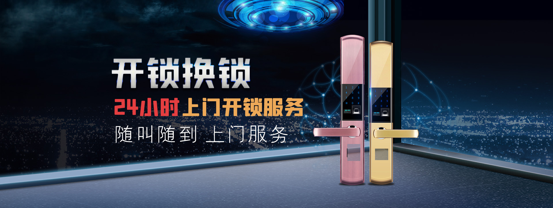 长春南关区banner02