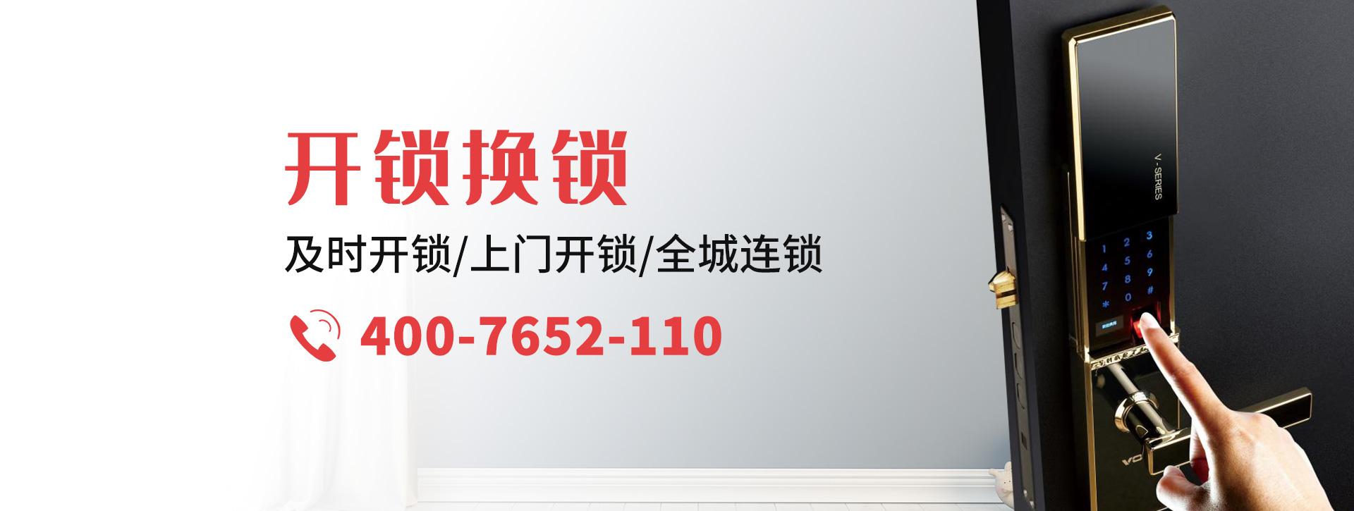 长春南关区banner